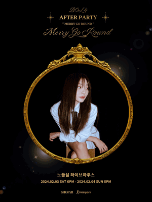 볼빨간사춘기 단독 콘서트: Merry Go Round, After Party