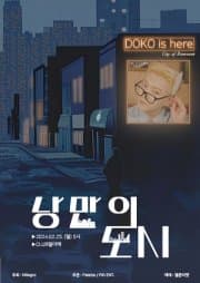 낭만의 도시