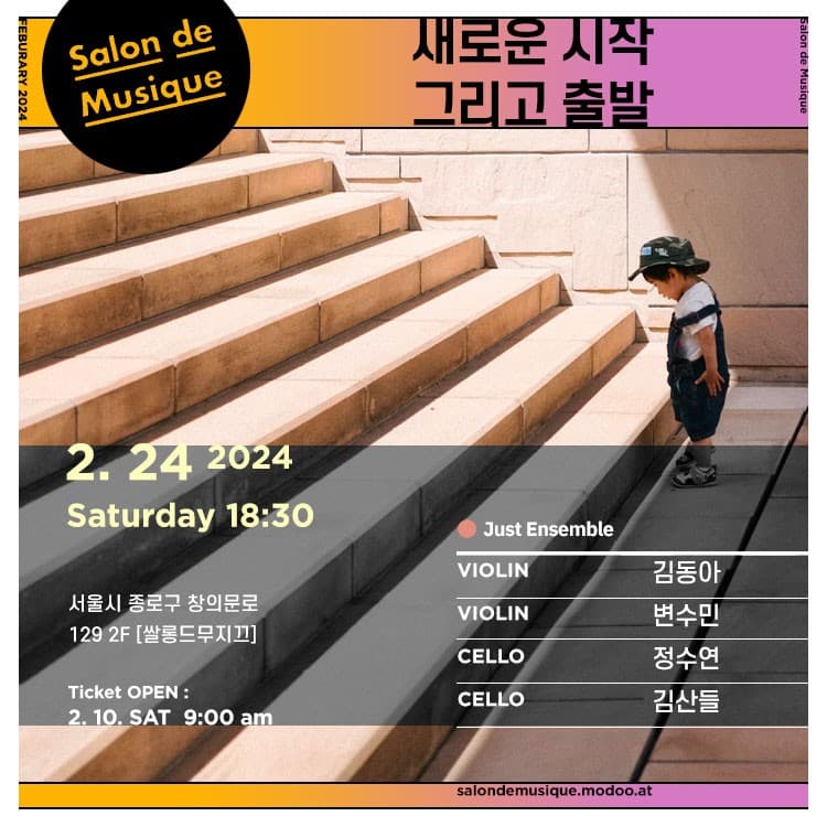 새로운 시작 그리고 출발