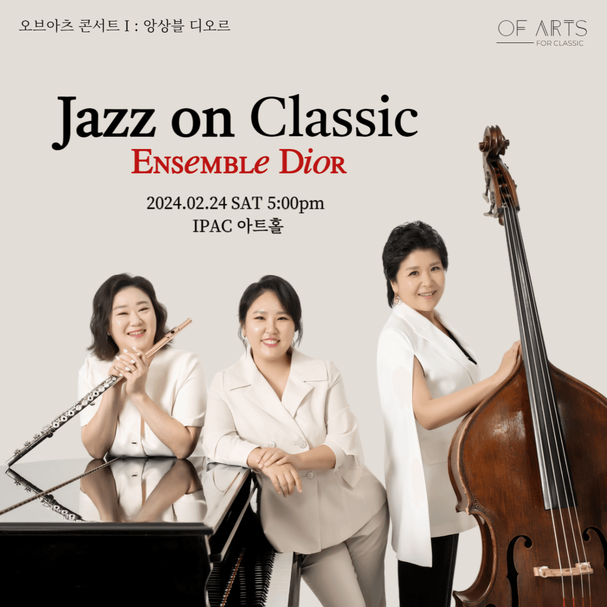 오브아츠 콘서트 Ⅰ, 앙상블 디오르: Jazz on Classic