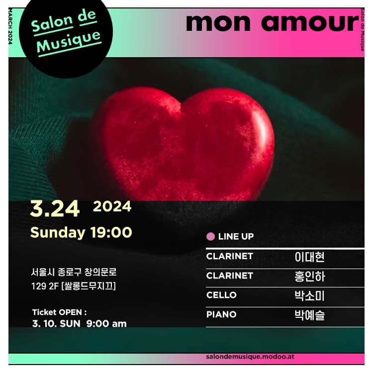 쌀롱드무지끄, mon amour