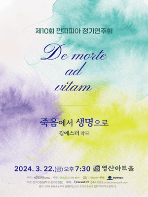 제10회 깐따피아 정기연주회, 죽음에서 생명으로