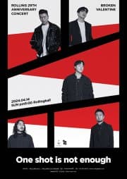 롤링 29주년 기념 공연, 브로큰발렌타인 단독 콘서트: One shot is not enough