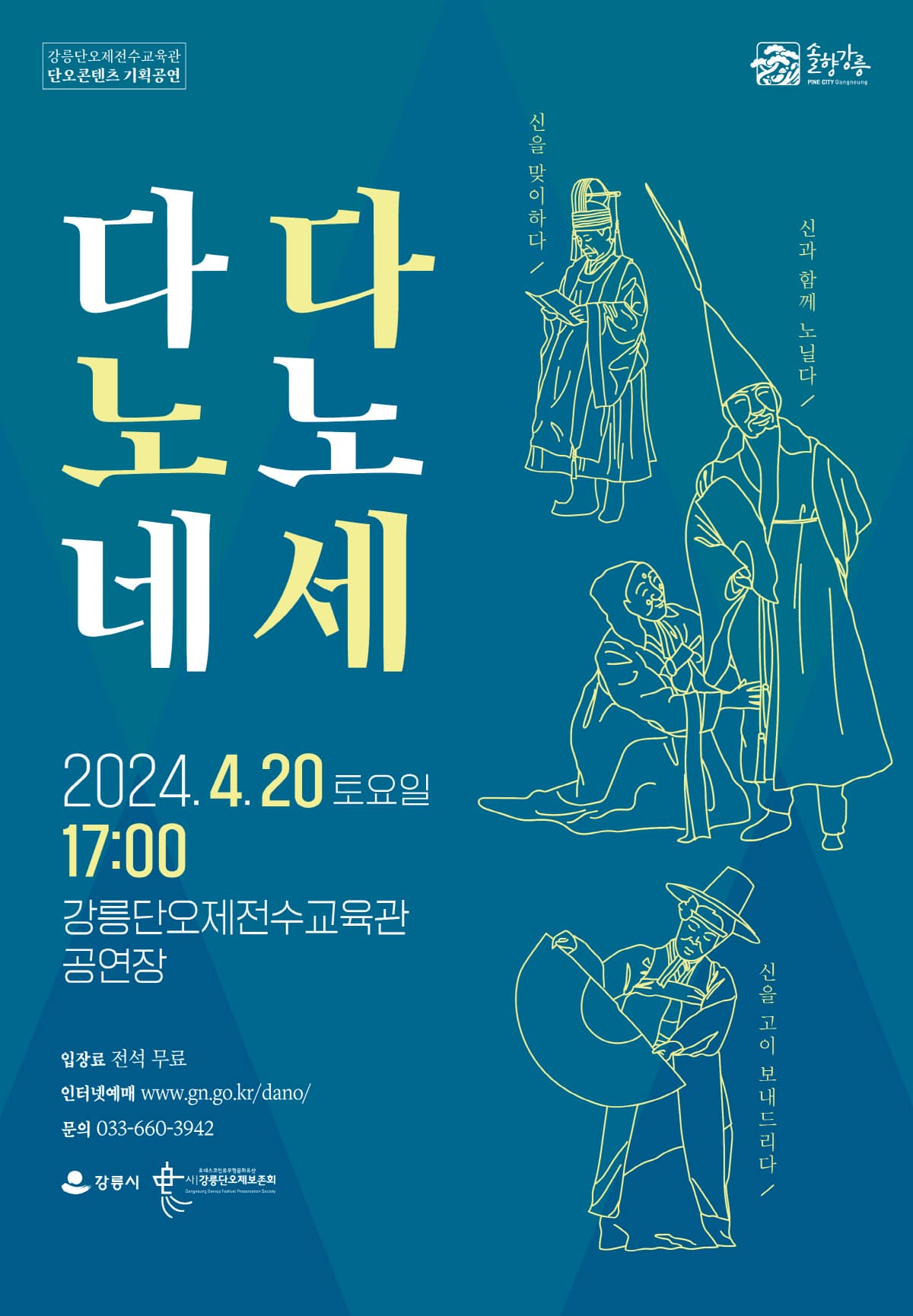 다노네, 다노세