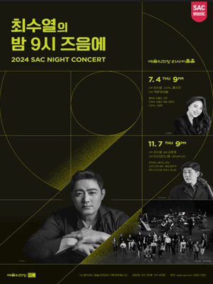 최수열의 밤 9시 즈음에 (7.4)