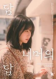 롤링 29주년 기념 공연, 이제 단독 콘서트: 담 너머의 답