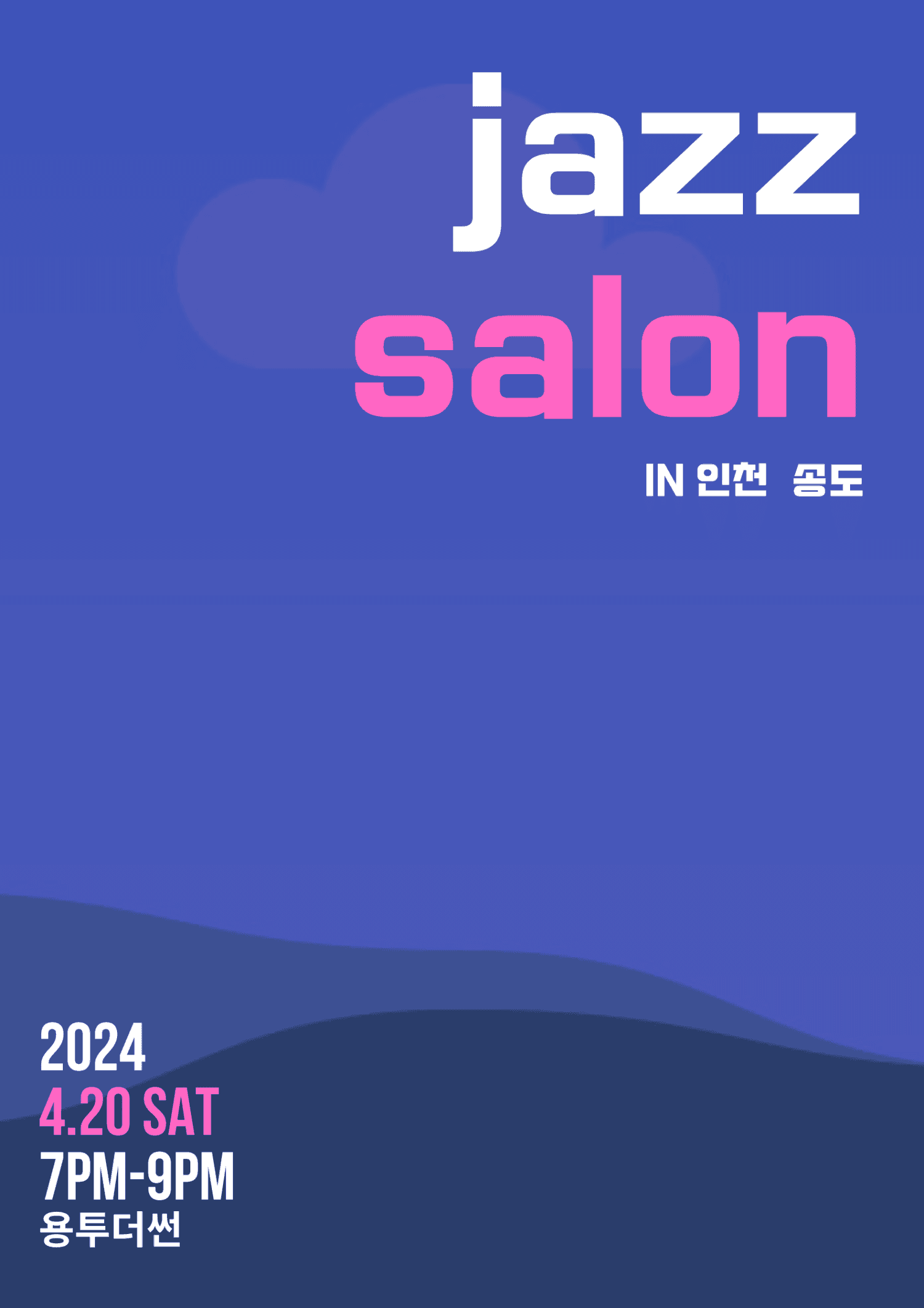 토요재즈살롱 LIVE IN 인천 송도, 용투더썬