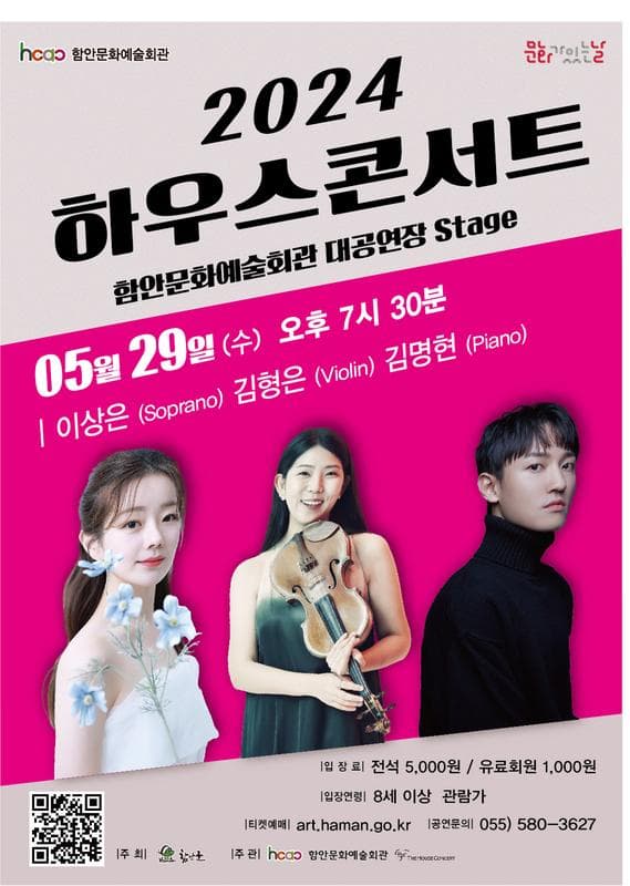 하우스콘서트 (5월)