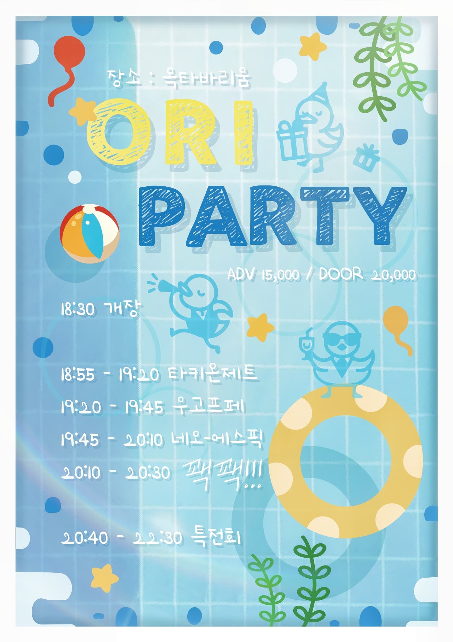 ORI PARTY