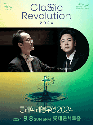 클래식 레볼루션, 수원시향의 베토벤 교향곡 제2번 (09.08)