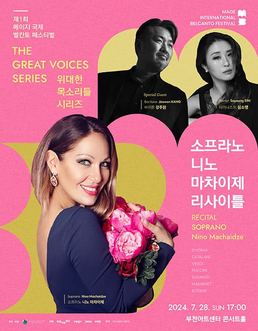 제1회 메이지 국제 벨간토 페스티벌, 위대한 목소리들 시리즈: 소프라노 니노 마차이제 내한 리사이틀