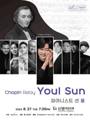Chopin Relay, 피아니스트 선율