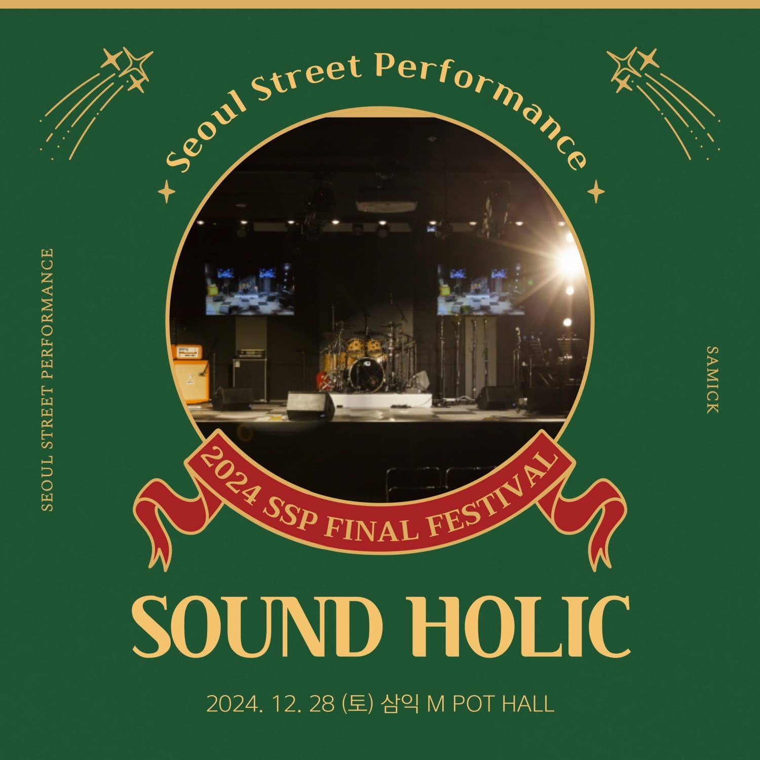 SSP FINAL FESTIVAL: SOUND HOLIC