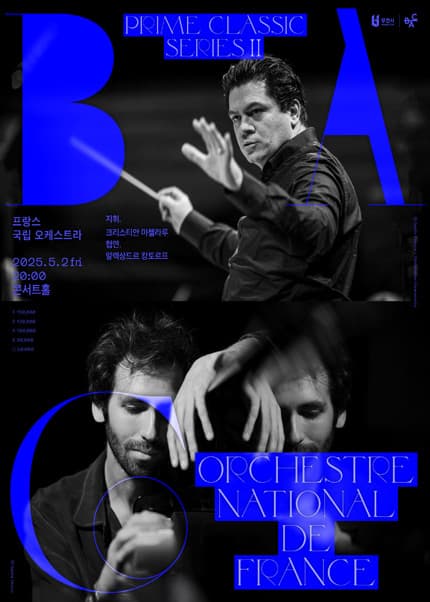 BAC 프라임클래식 Ⅱ, 프랑스 국립오케스트라