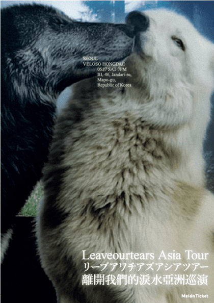 Leaveourtears ASIA TOUR in SEOUL