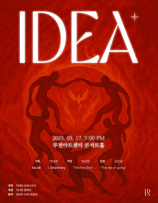 제2회 이데아 프로젝트
