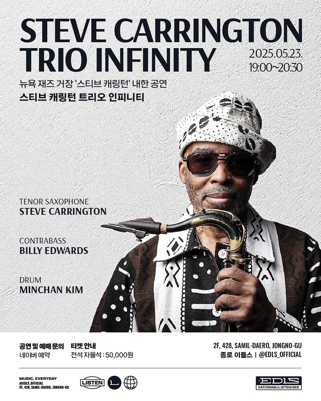 스티브 캐링턴 내한 공연 Steve Carrington Trio Infinity