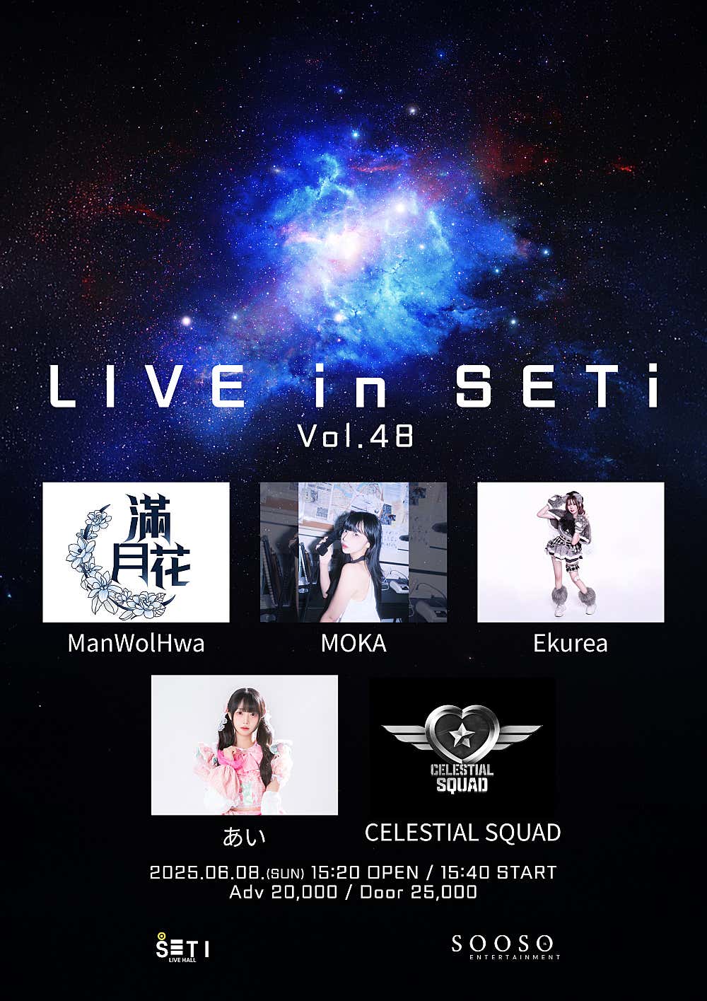 LIVE in SETi Vol.48
