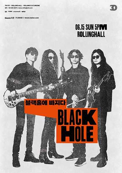 롤링 30주년 기념 공연, 블랙홀 단독콘서트: 블랙홀에 빠지다
