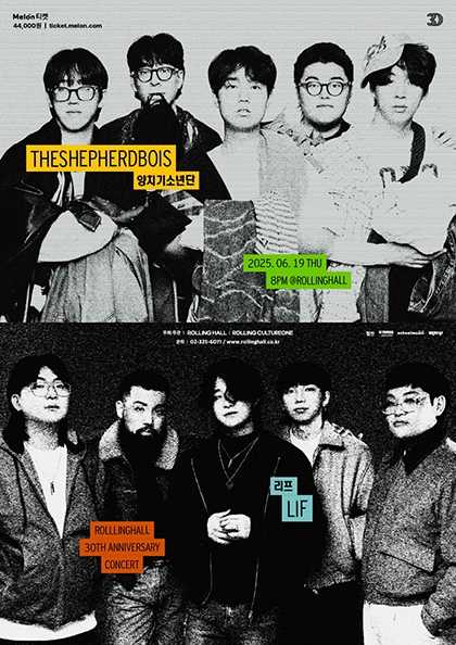 롤링 30주년 기념 공연, 양치기소년단 & 리프 (LIF) 콘서트