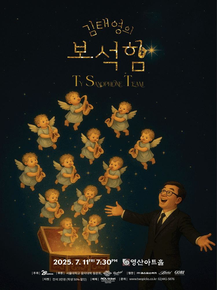 김태영의 보석함, TST (TY Saxophone Team)