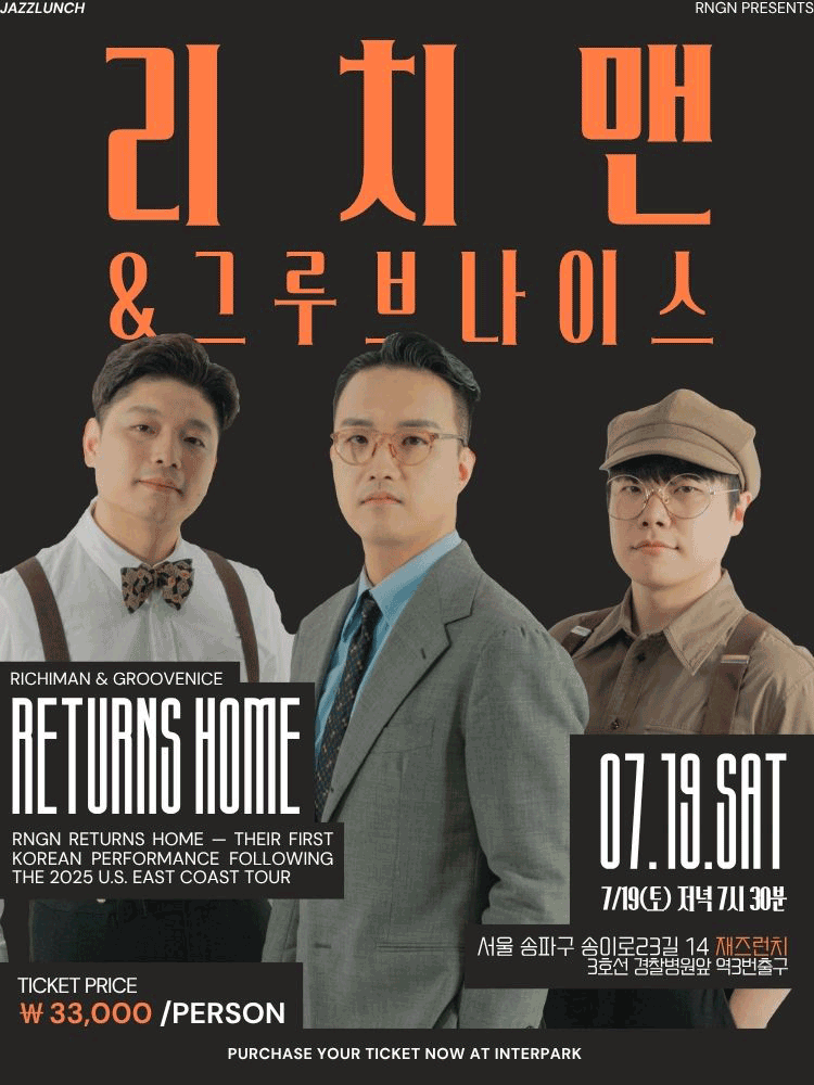 리치맨 & 그루브나이스: RETURNS HOME