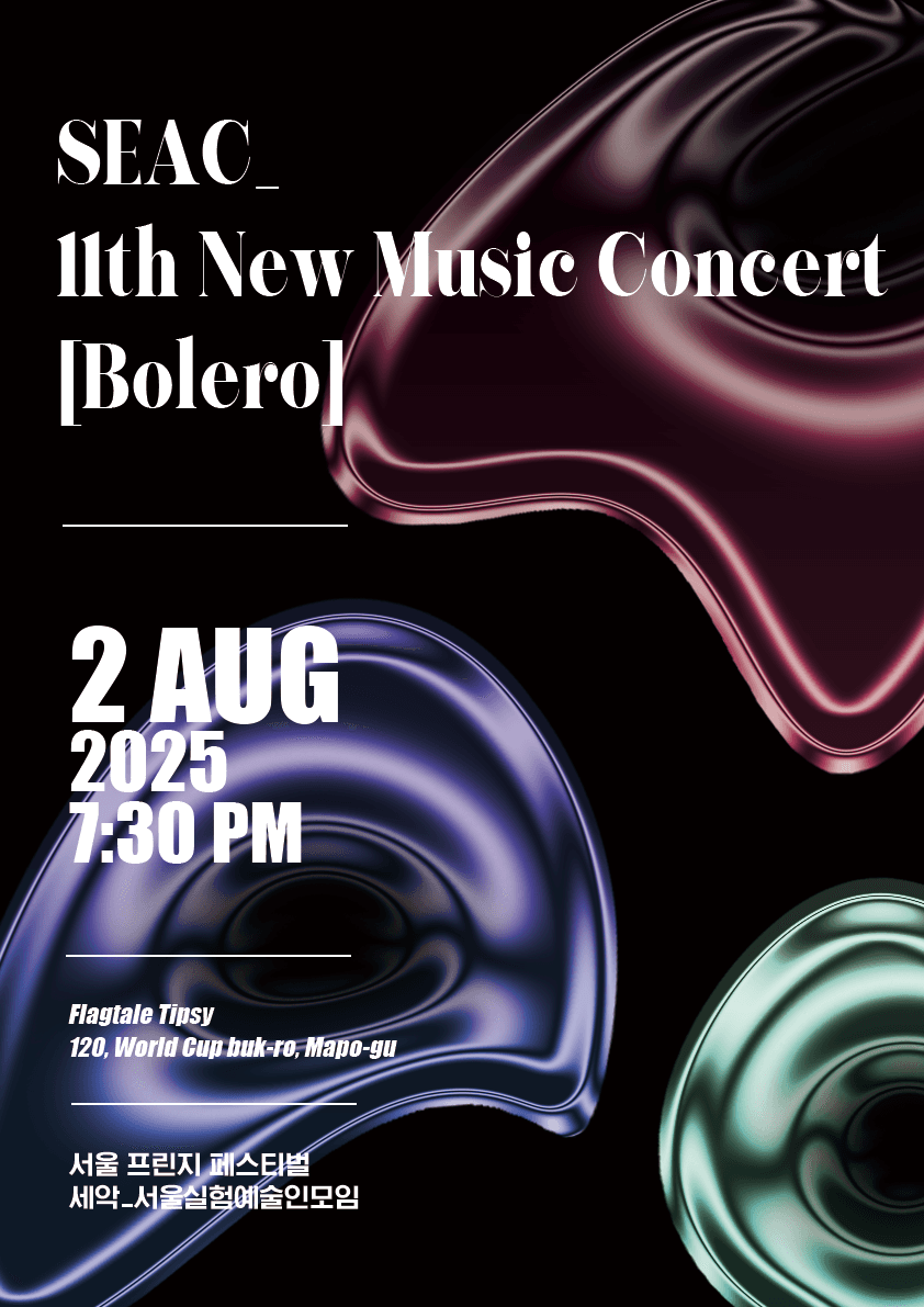 제28회 서울 프린지 페스티벌, 11th New Music Concert: Bolero