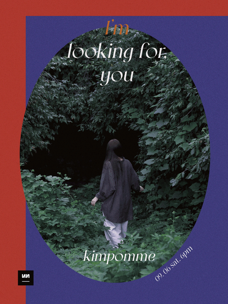 김뽐므 단독 콘서트: 섬광 : I'm looking for you