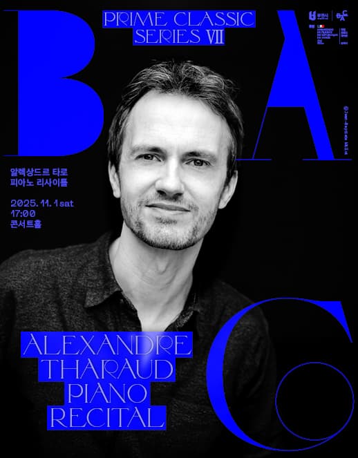 BAC 프라임클래식 Ⅶ. 알렉상드르 타로 피아노 리사이틀