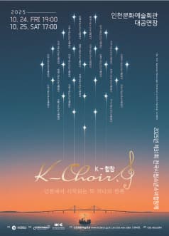 제31회 전국시립소년소녀합창제