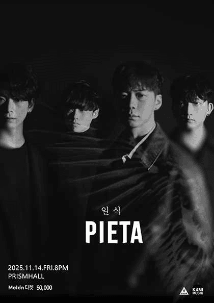 피에타 단독콘서트: 일식