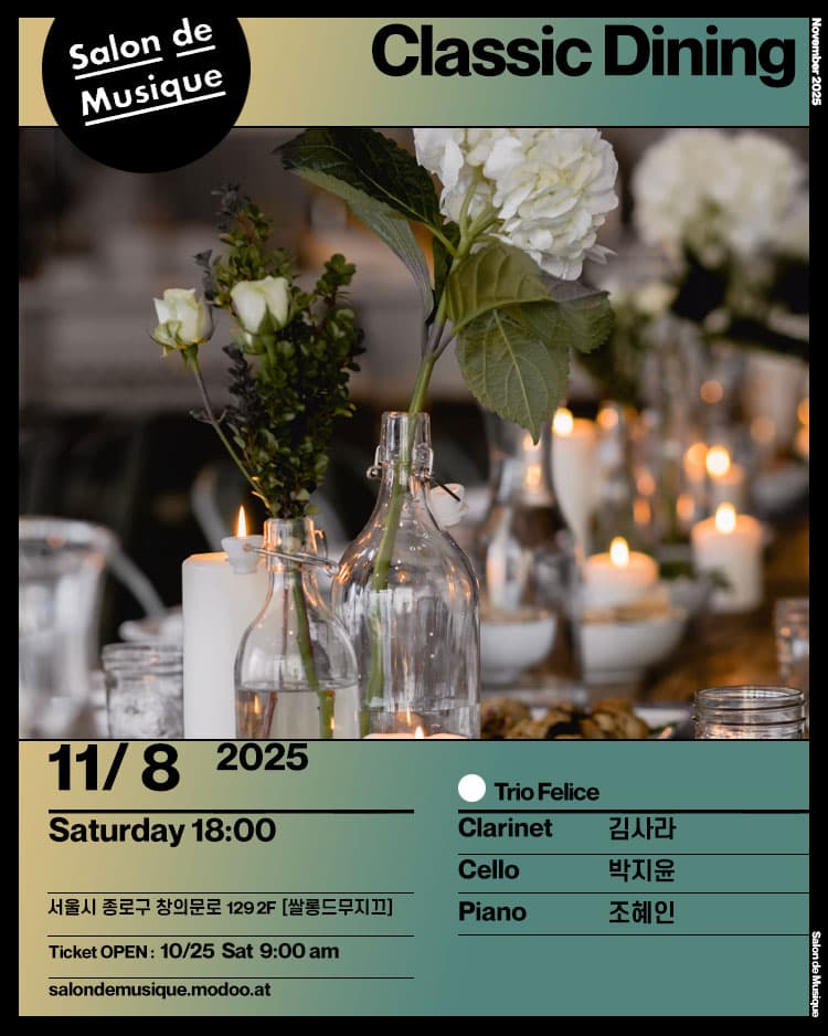쌀롱드무지끄, Classic Dining