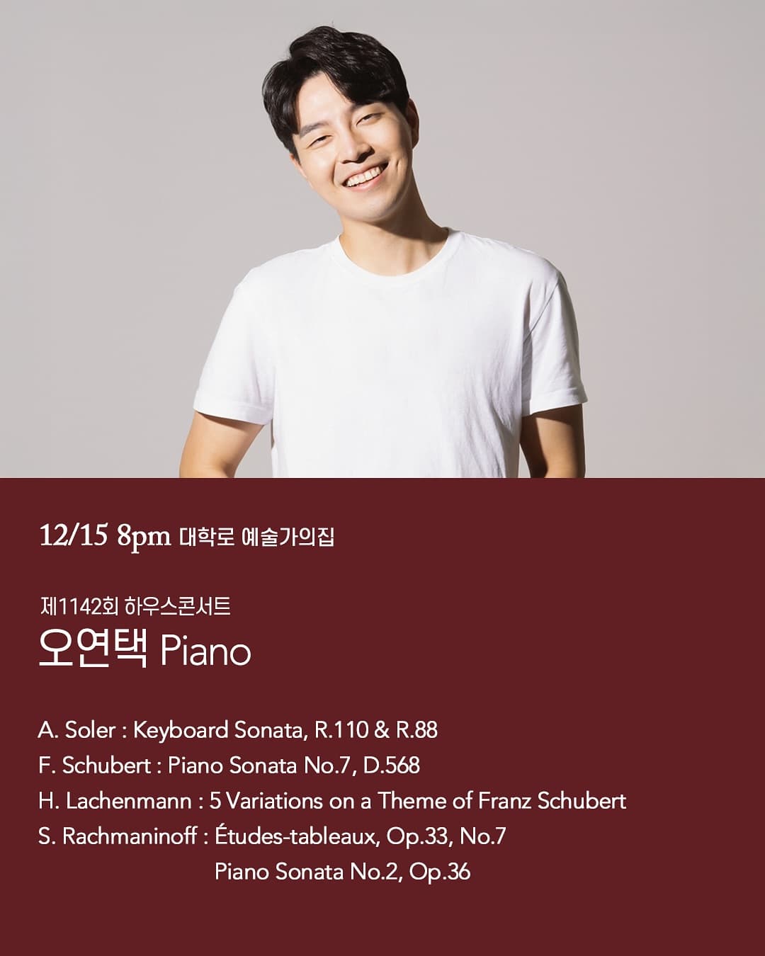 제1142회 하우스콘서트, 오연택 (Piano)