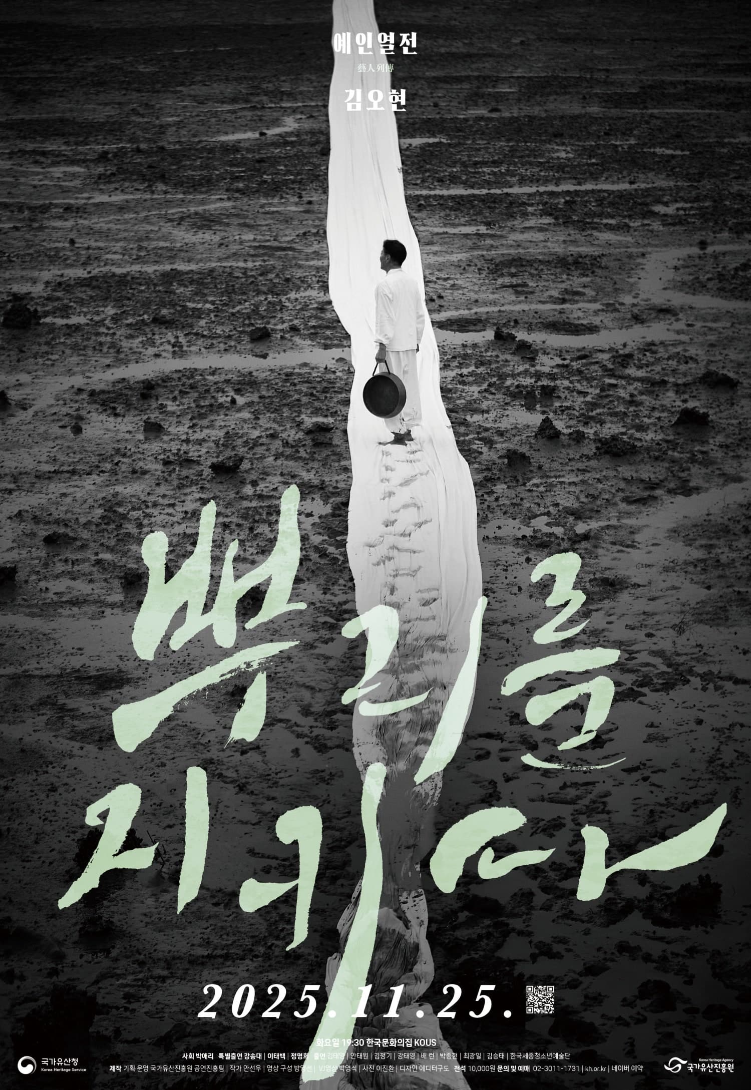 예인열전: 김오현, 뿌리를 지키다