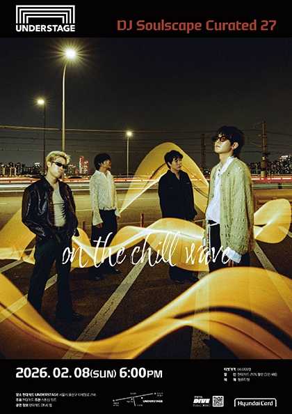 DJ Soulscape Curated 27, 팔칠댄스