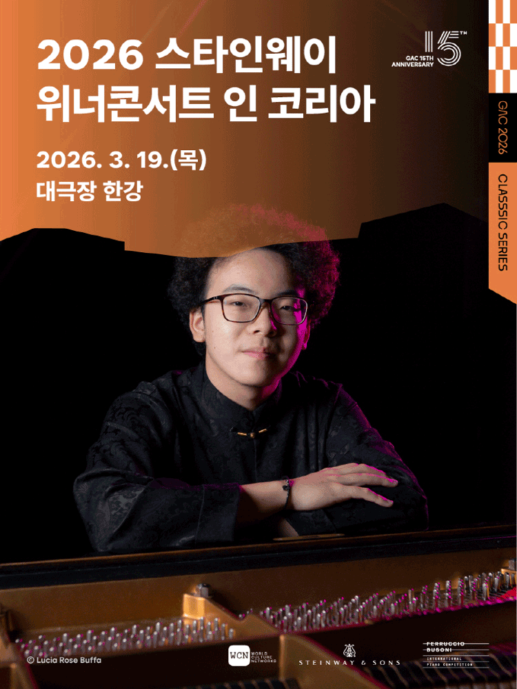 스타인웨이 위너콘서트 인 코리아: 페루치오 부소니 국제 콩쿠르 우승자 리사이틀