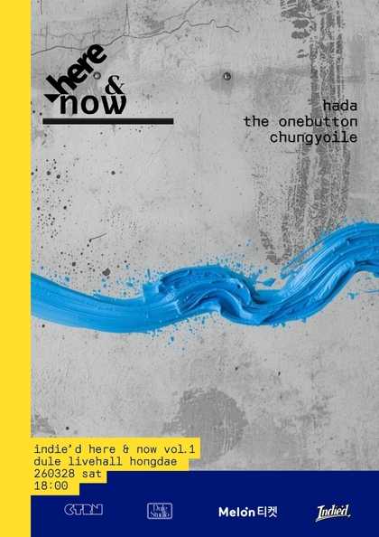INDIE’D: HERE AND NOW Vol.1