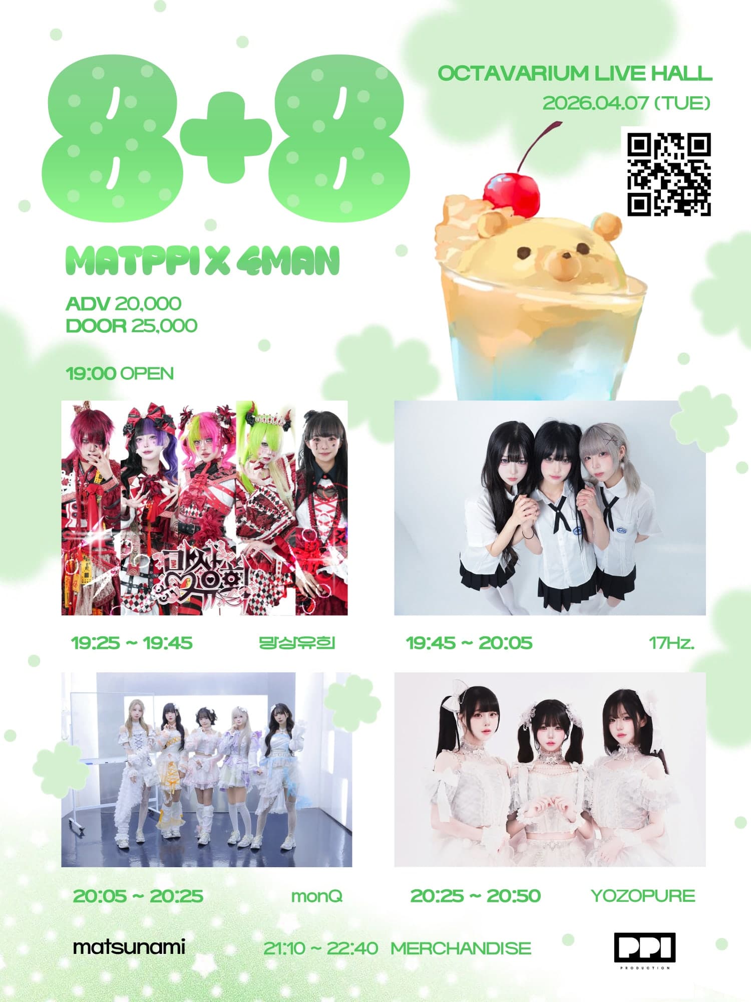 idol wave, 8+8