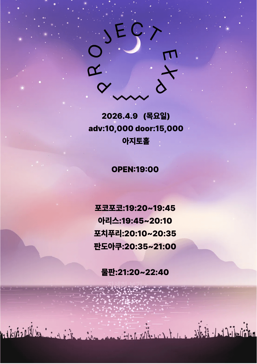 PROJECT EXP (04.09)