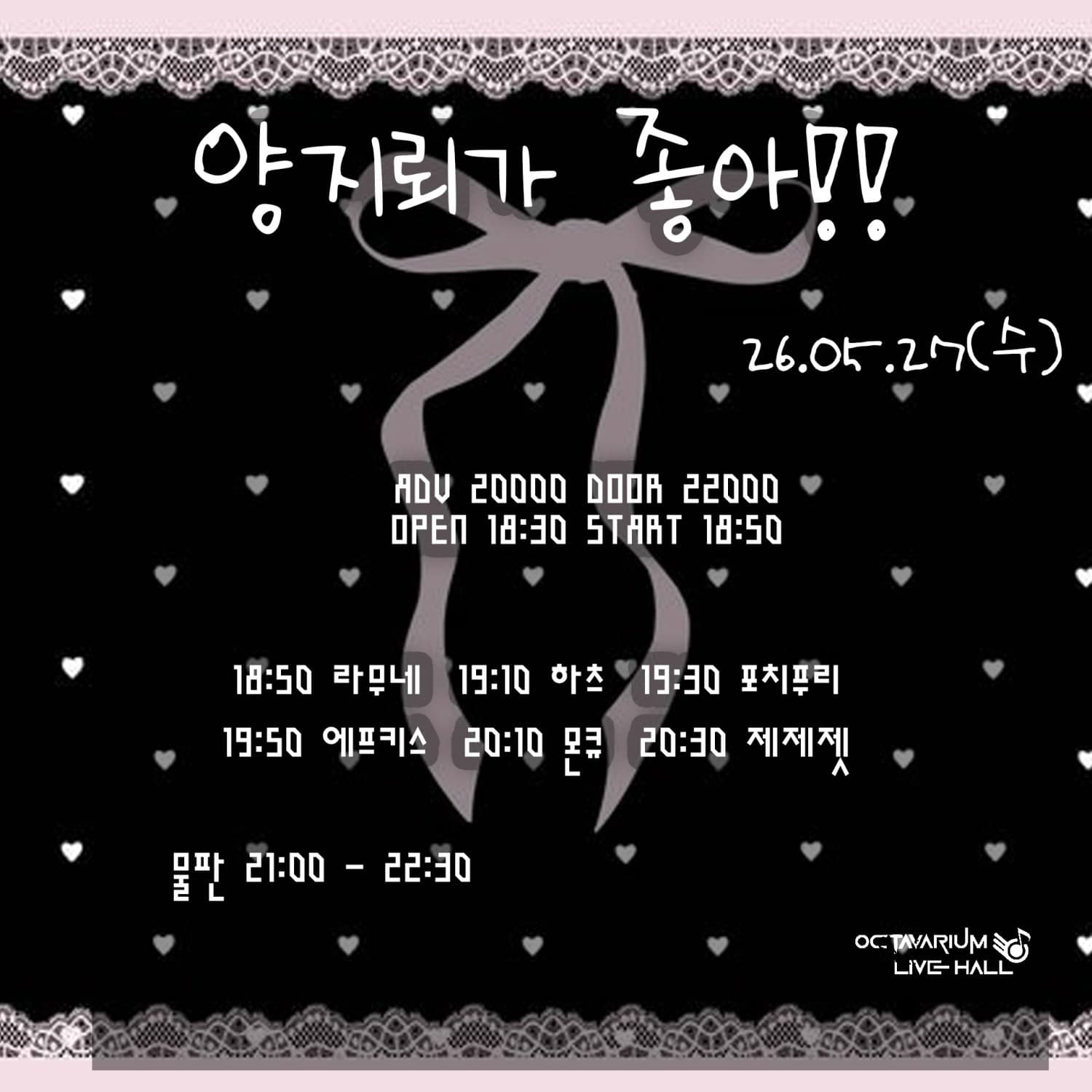 오늘도 아이돌, 양지뢰가 좋아!!