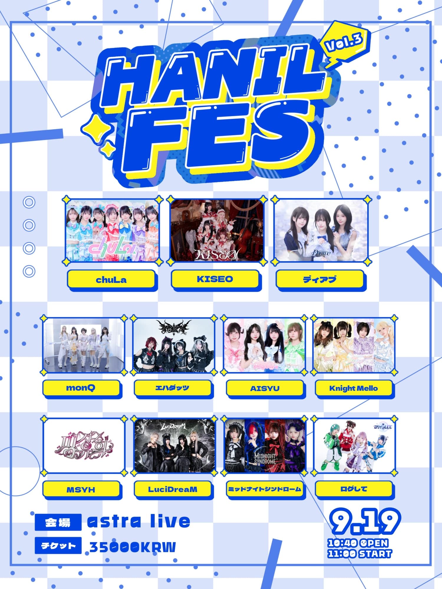 HANIL FES vol.3