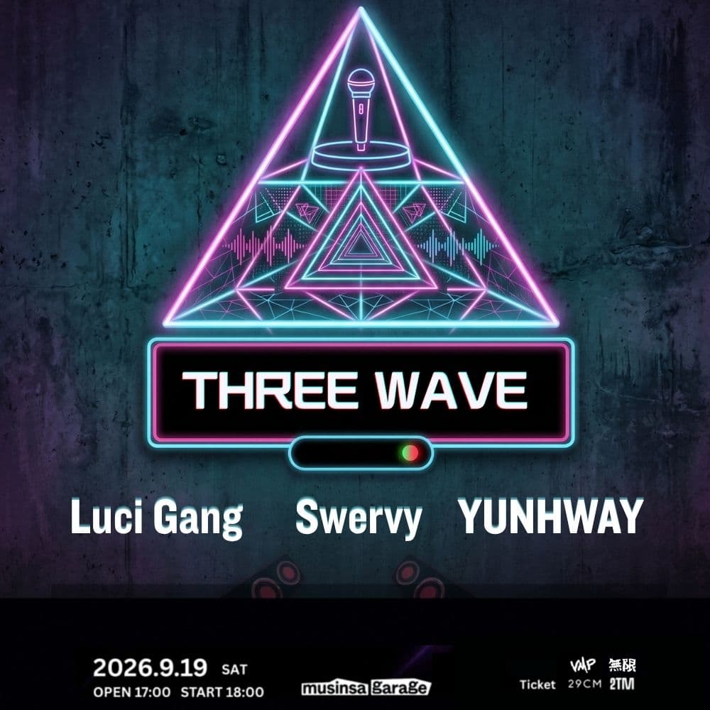 THREE WAVE (쓰리 웨이브)