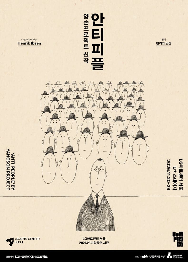 안티피플