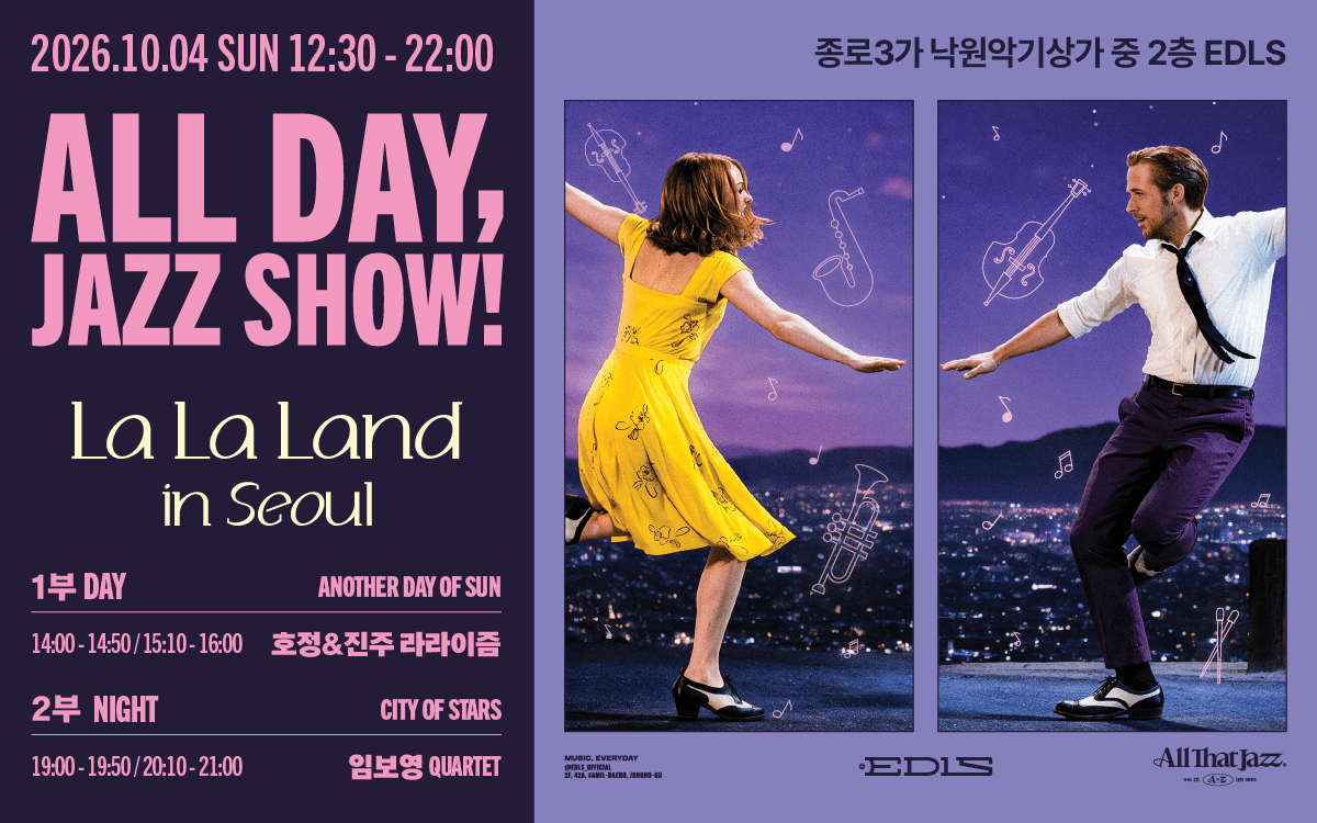 All Day, JAZZ SHOW! (올데이, 재즈쇼!) DAY (2부) (10.04)