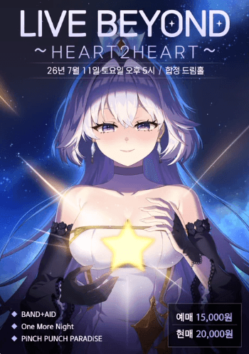 Live Beyond: Heart 2 Heart
