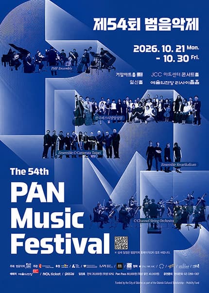 제54회 범음악제, 콘서트 Ⅴ. Kwartludium 초청연주회