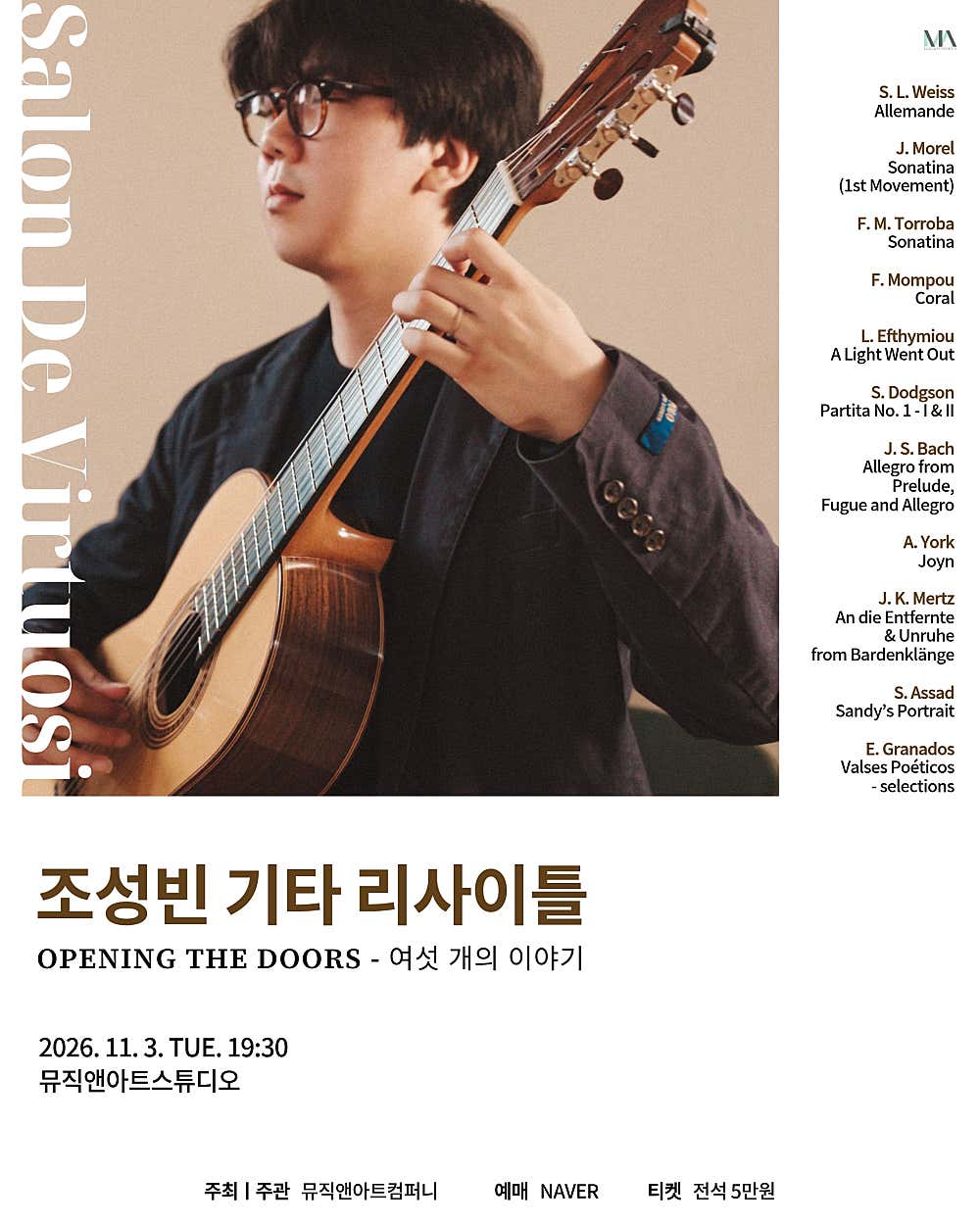 MU&A 스튜디오 기획 시리즈, 조성빈 기타 리사이틀: Opening the Doors - 여섯 개의 이야기