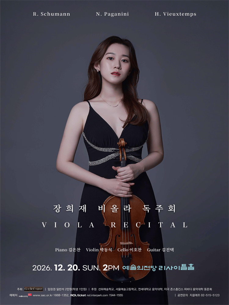 장희재 비올라 독주회