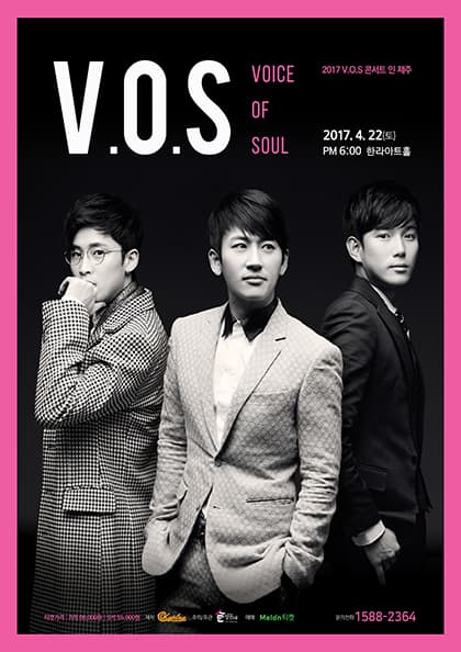 2017 V.O.S 콘서트 in Jeju 〈Voice of Soul〉