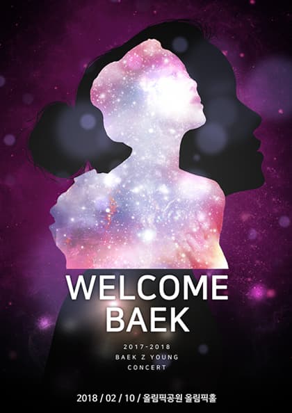2017-2018 백지영콘서트"WELCOME-BAEK"-서울